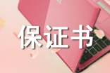 �Ϲ���֤��(��)