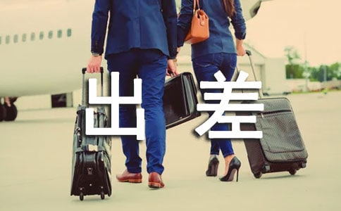 梦见朋友出差回不来