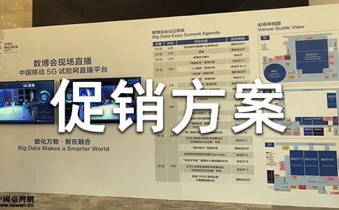 指甲油促销方案设计