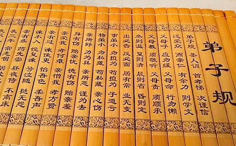 《弟子规》与职业意识思考范本