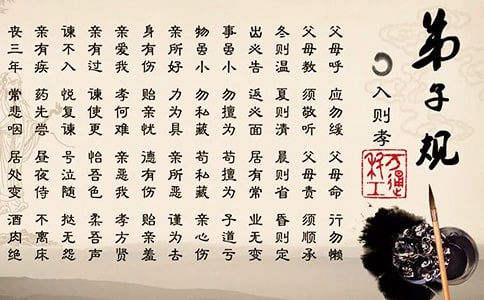 职场弟子规读后感