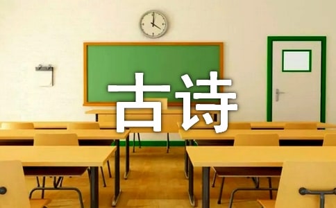 古诗流行榜参考