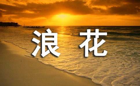 棒针编织海浪花披肩围巾教程