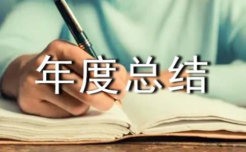 美容行业年度总结(通用10篇)