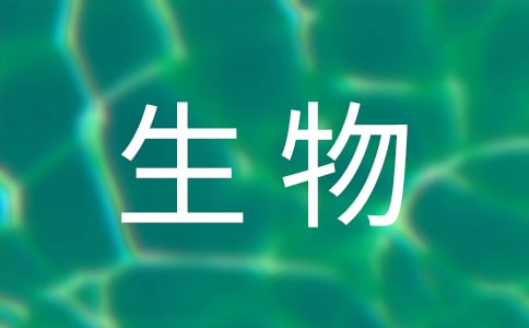 生物技术专业求职信【荐】