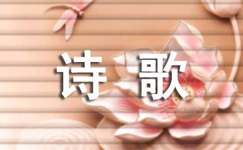 面膜诗歌