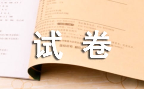 梦见改试卷