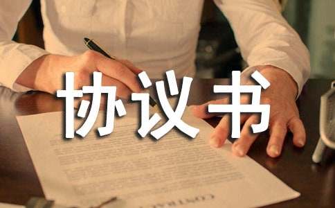 美容学徒协议书(精选10篇)
