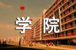 ְҵ����ѧԺ��ְ��