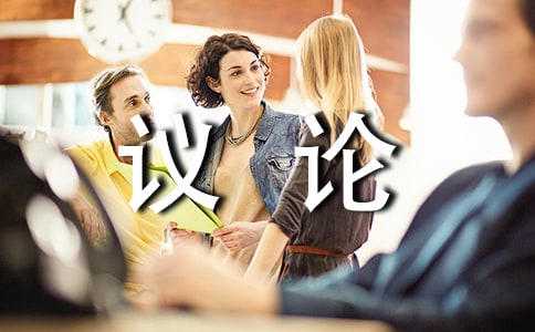 梦见姐夫姐姐议论我