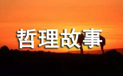 跳槽哲理故事