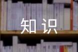 高中政治生活与哲学知识点归纳