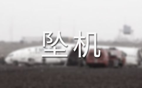 梦见坠机爆炸