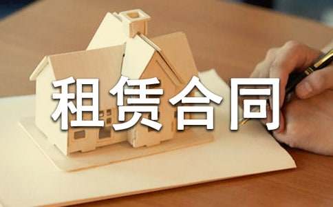 美容仪租赁合同