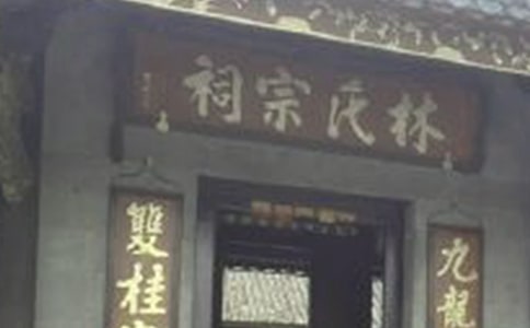 梦见祠堂祭拜