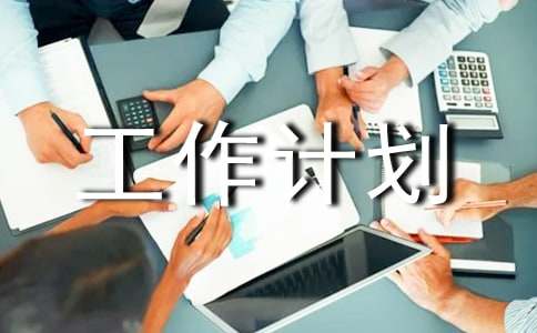 ���ݹ����ƻ�����6ƪ