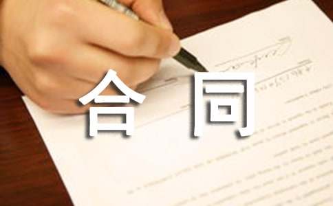 ������������ĺ�ͬ������ͨ��7ƪ��