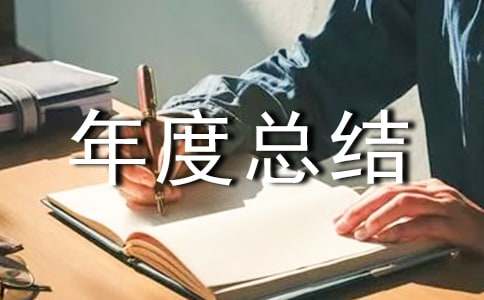 2022���ݹ�������ܽ�