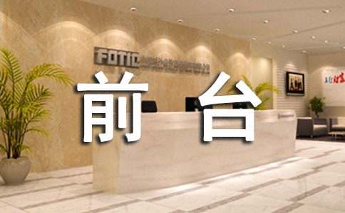 ������������ǰ̨�����ܽ�