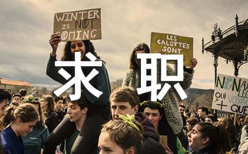 Ӧ���ҵ����ְ���ҽ��ܱر�