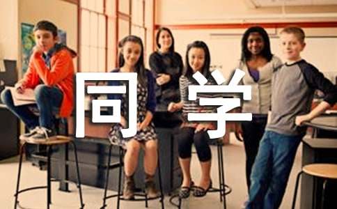 �μ��ܶ�ͬѧ