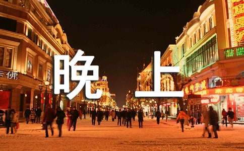 晚上梦见自己怀孕了