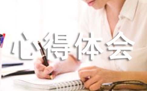 美容心得体会(15篇)