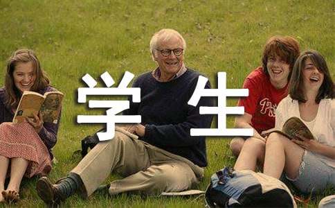 (优选)学生实践4篇