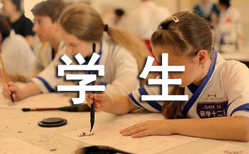 (必备)学生实践5篇