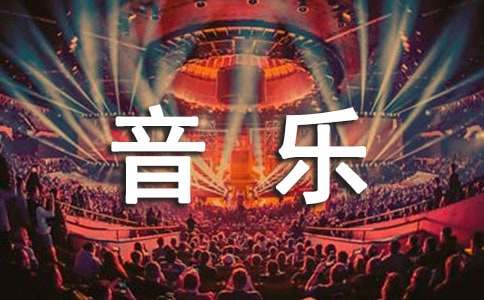 大班音乐游戏快乐的牛仔教案3篇