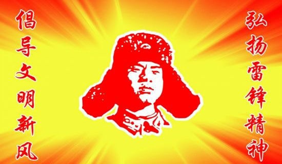 职业中学开展学雷锋活动简报