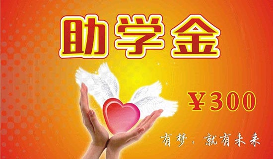 职业技术学院大学生助学金申请书范文(通用8篇)